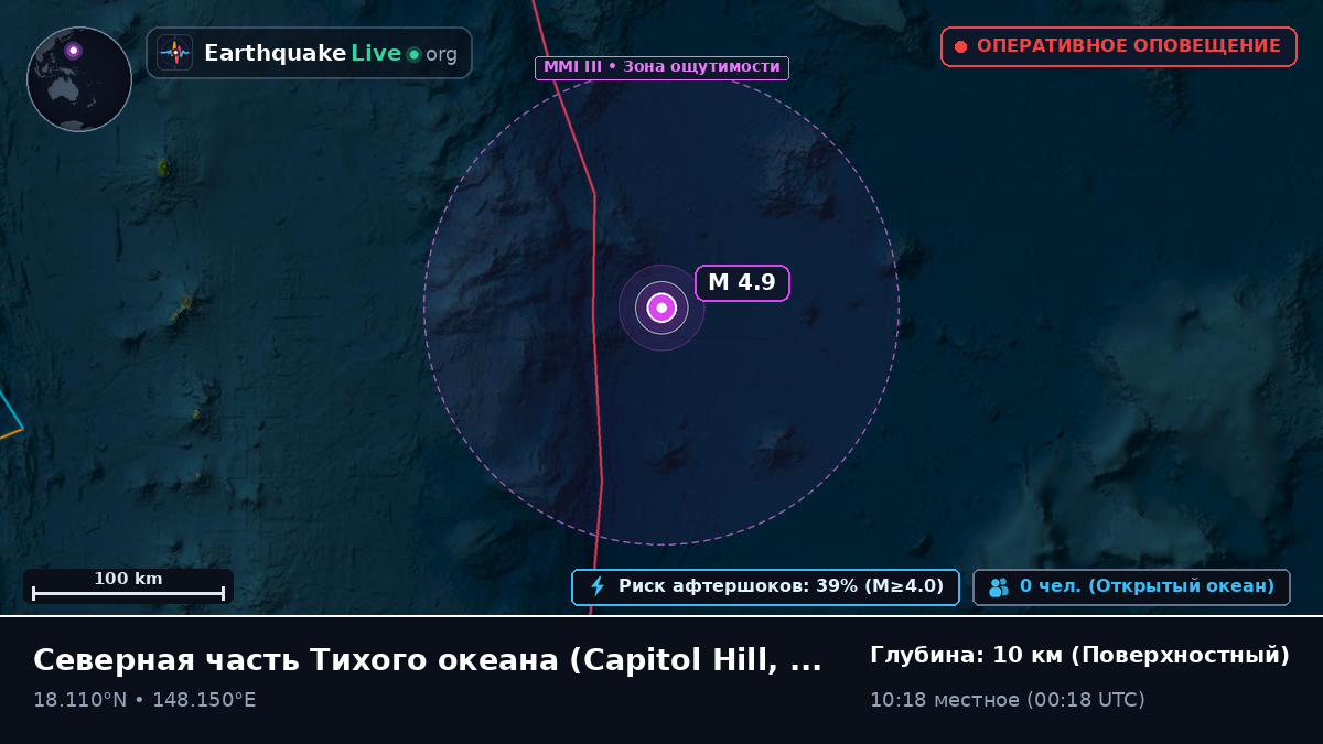 Северная часть Тихого океана (Northern Mariana Islands)