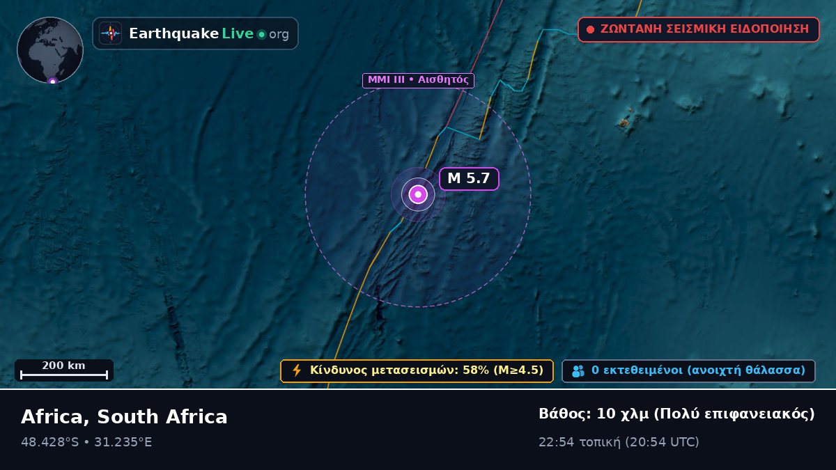 Ινδικός Ωκεανός (South Africa)