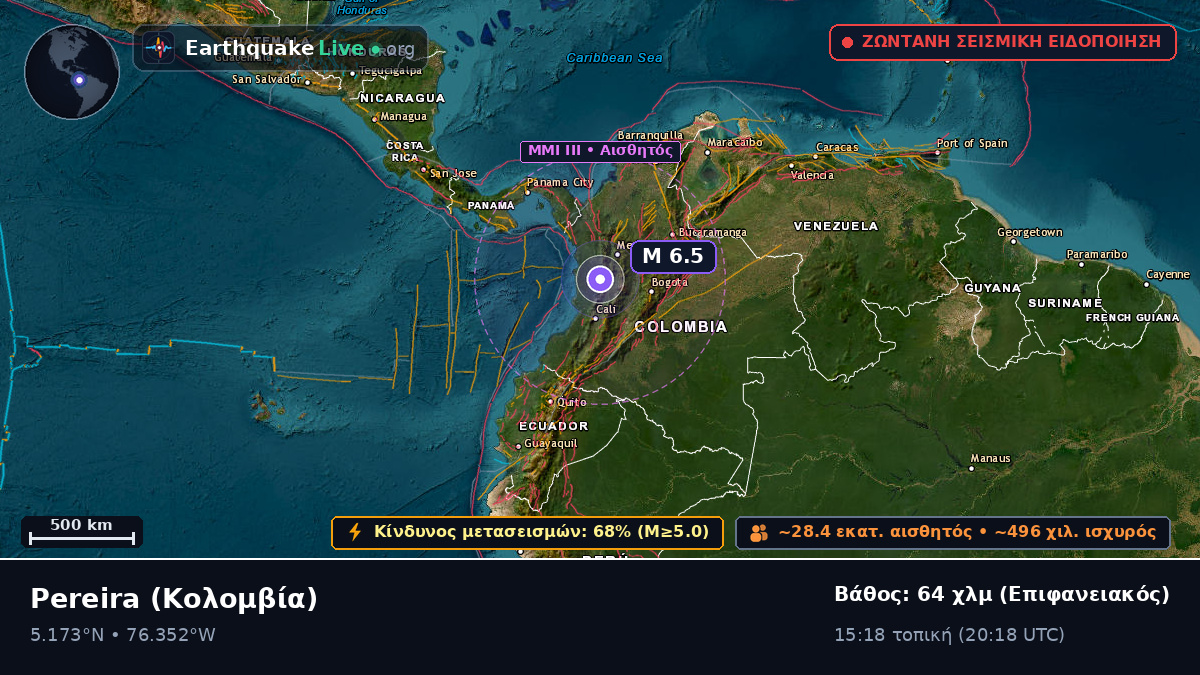 Risaralda, Κολομβία