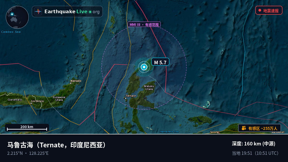 马鲁古海 (印度尼西亚)