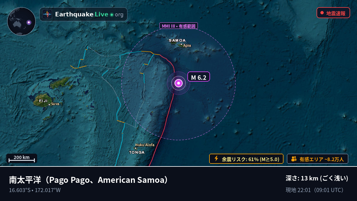 南太平洋 (American Samoa)