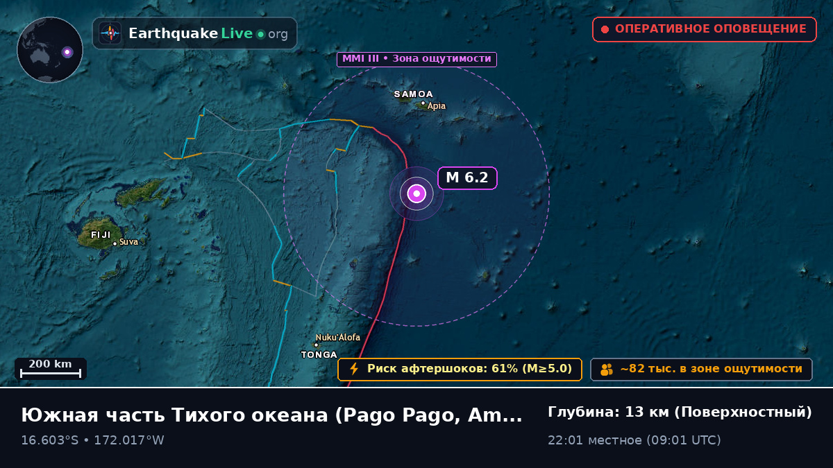 Южная часть Тихого океана (American Samoa)