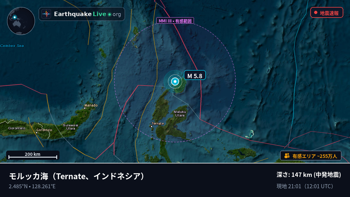 モルッカ海 (インドネシア)
