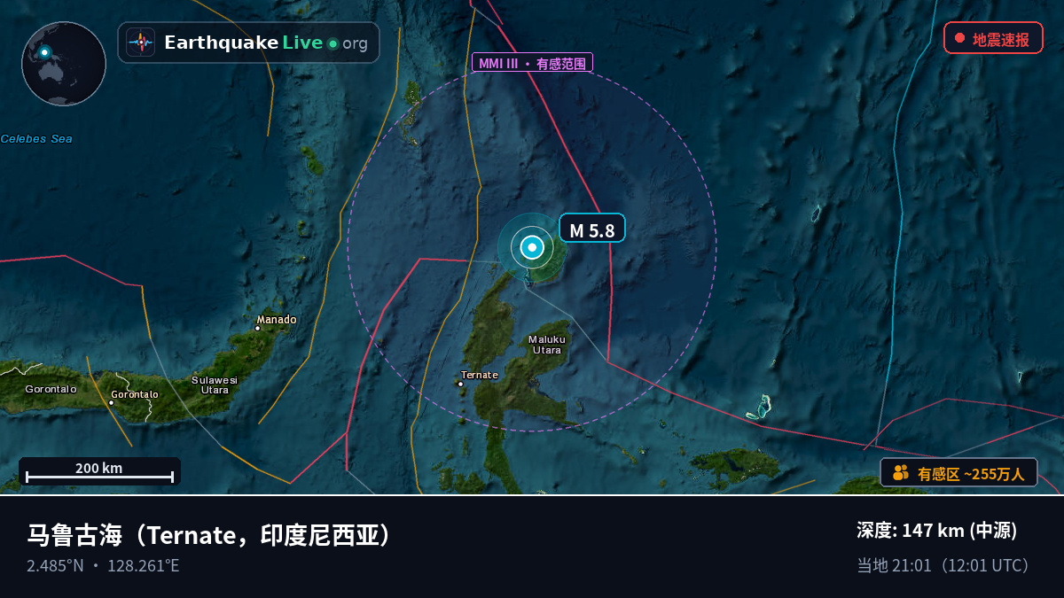 马鲁古海 (印度尼西亚)