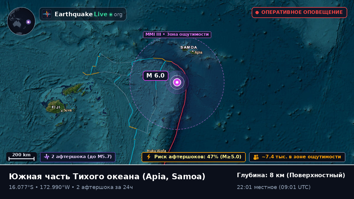 Южная часть Тихого океана (Samoa)