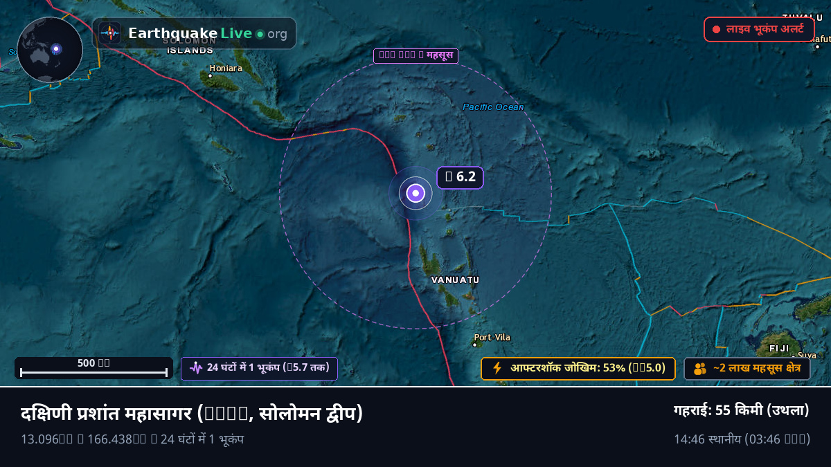दक्षिणी प्रशांत महासागर (सोलोमन द्वीप)