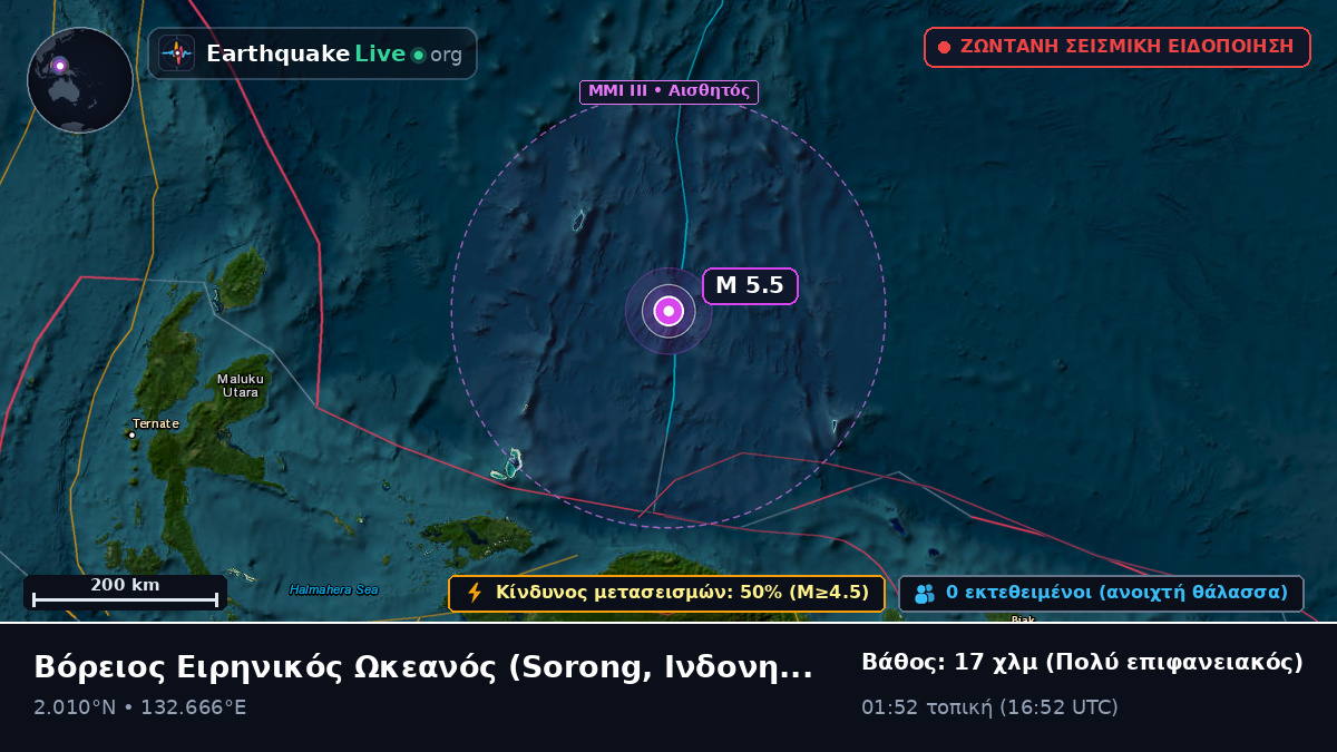 Βόρειος Ειρηνικός Ωκεανός (Ινδονησία)