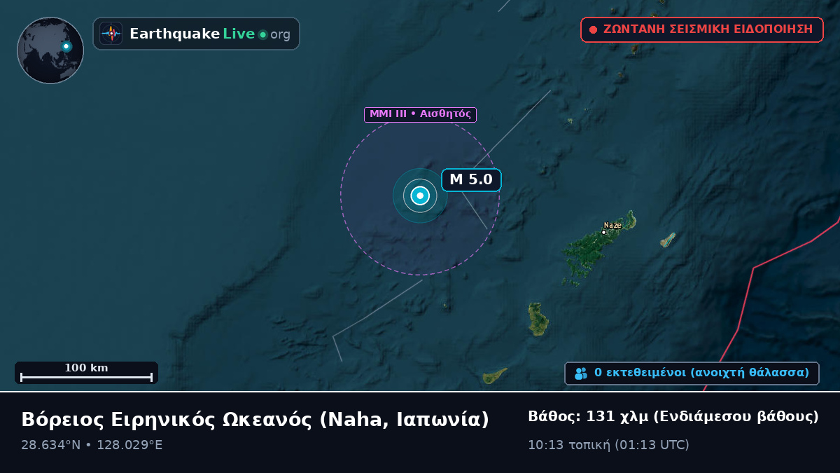 Βόρειος Ειρηνικός Ωκεανός (Ιαπωνία)