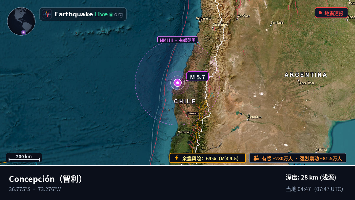 Concepción, Bío-Bío, 智利