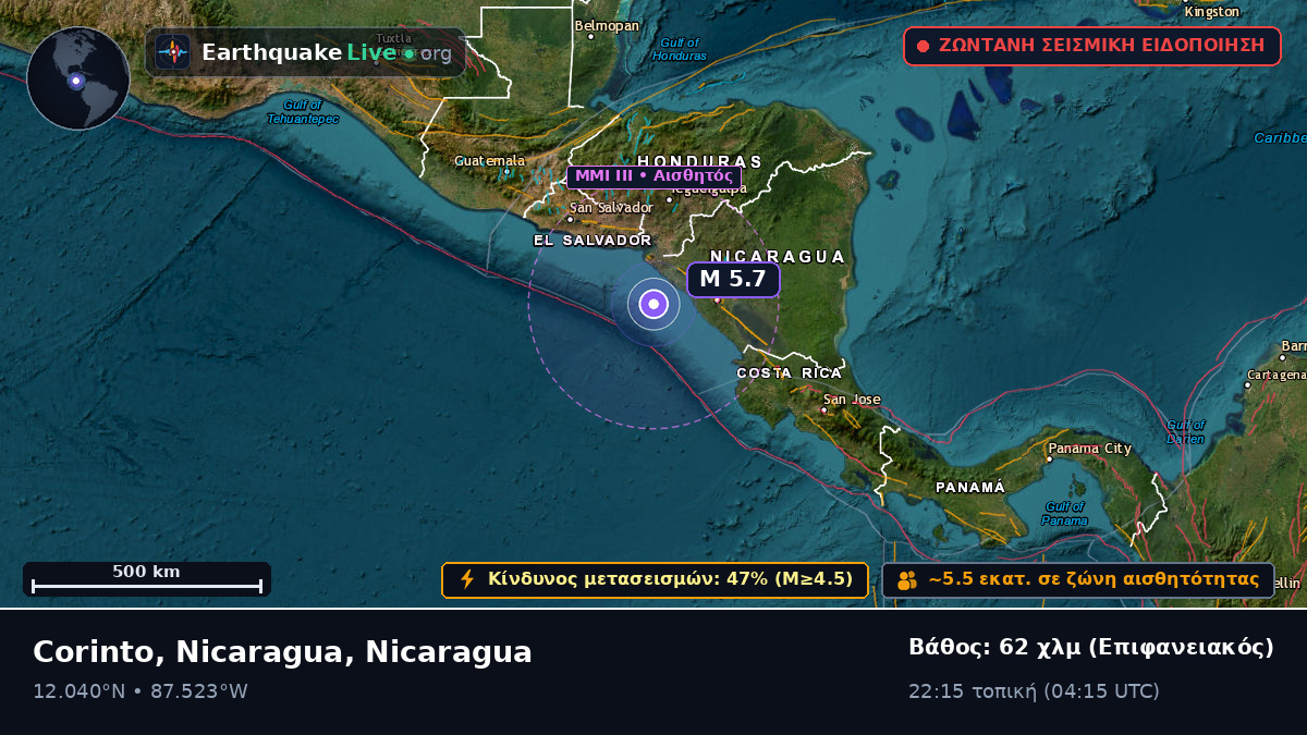 Καραϊβική Θάλασσα (Nicaragua)