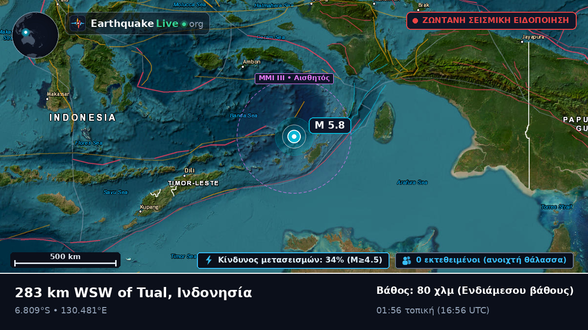 Θάλασσα Μπάντα (Ινδονησία)