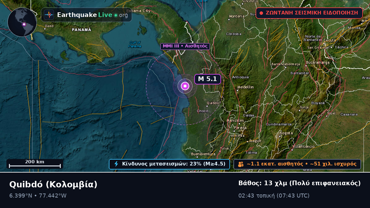 Chocó, Κολομβία