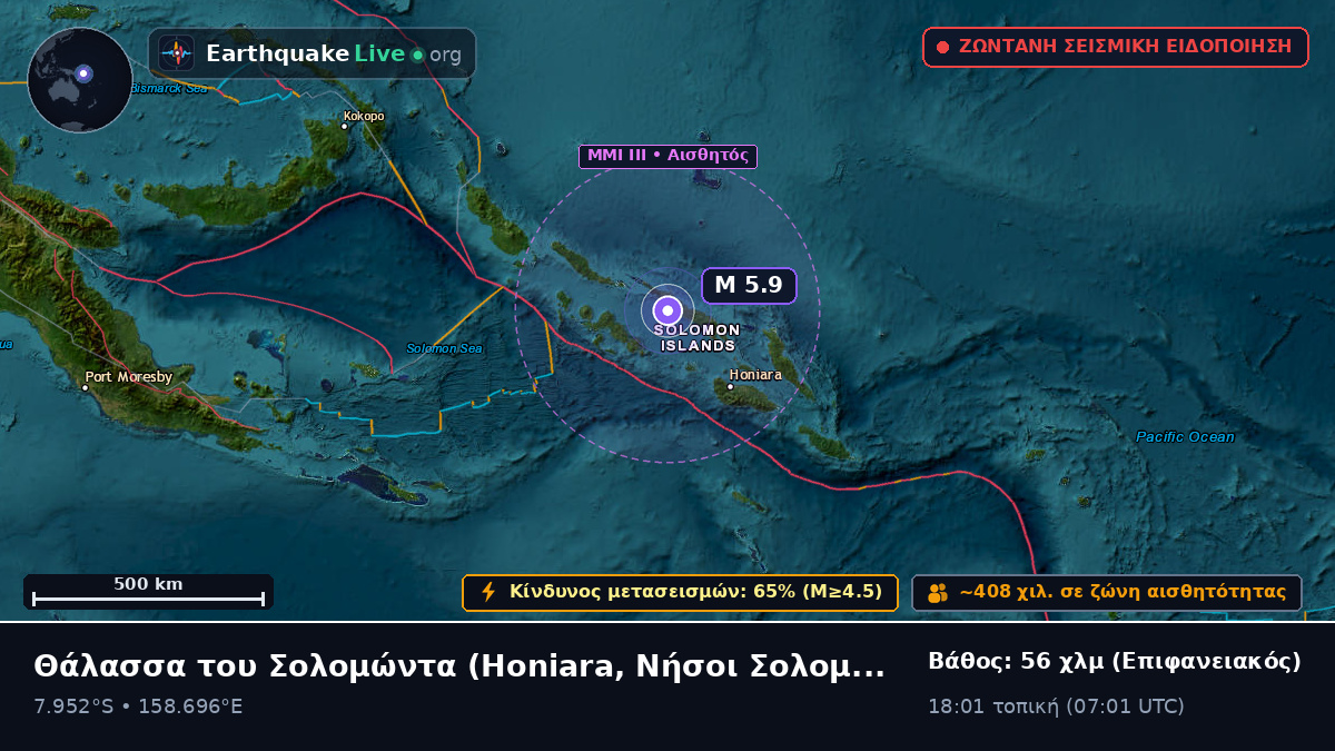 Θάλασσα του Σολομώντα (Νήσοι Σολομώντα)