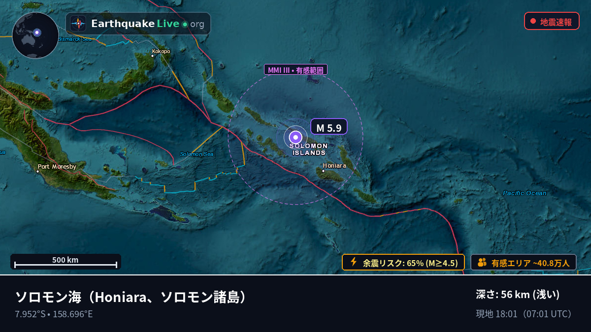 ソロモン海 (ソロモン諸島)