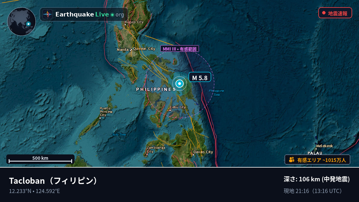 Leyte, フィリピン