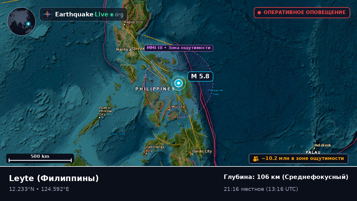 Leyte, Филиппины