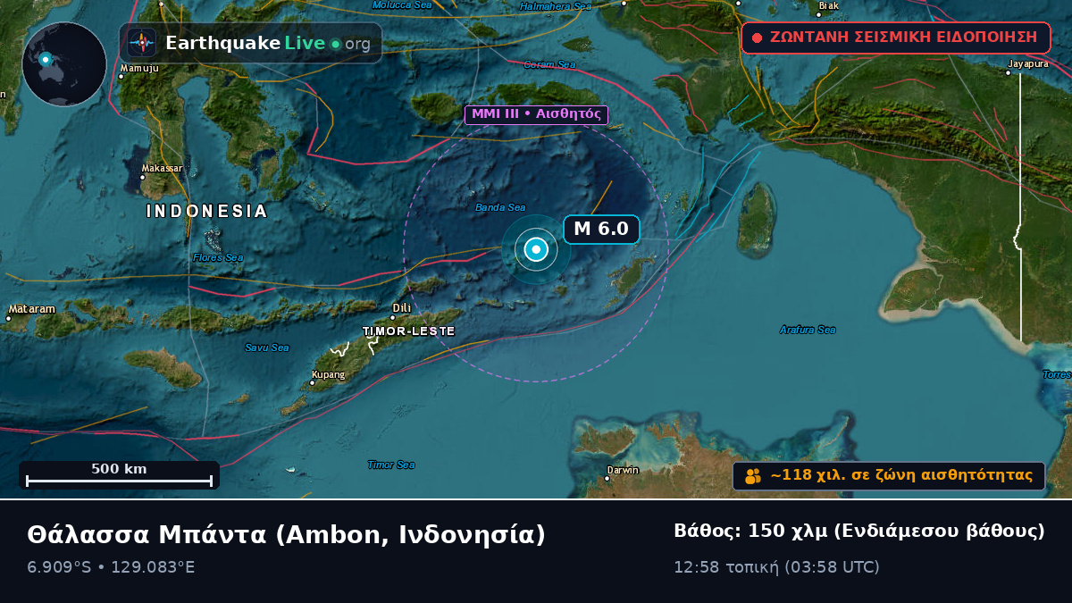 Θάλασσα Μπάντα (Ινδονησία)