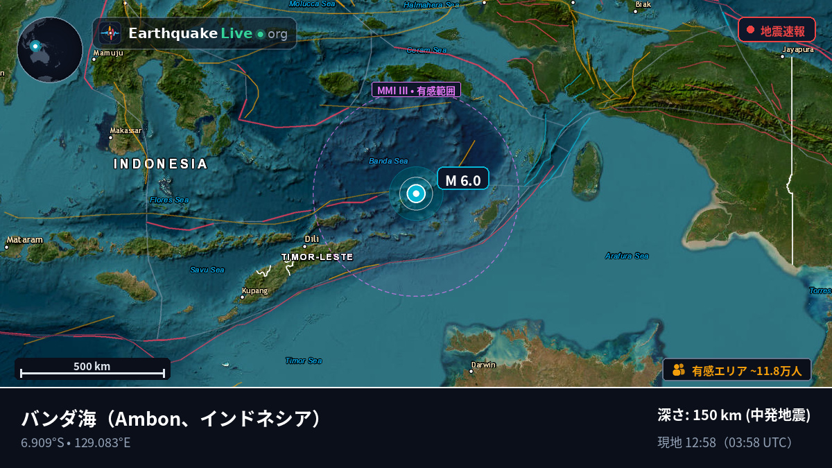 バンダ海 (インドネシア)