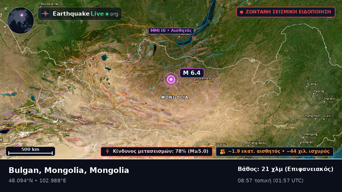 Bulgan, Mongolia