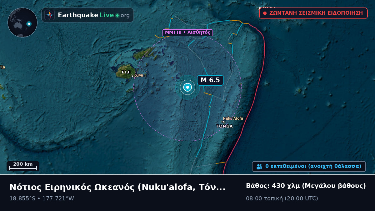 Νότιος Ειρηνικός Ωκεανός (Τόνγκα)