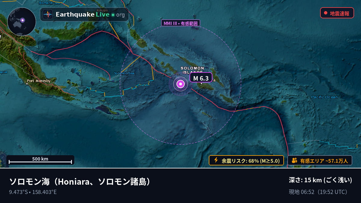 ソロモン海 (ソロモン諸島)