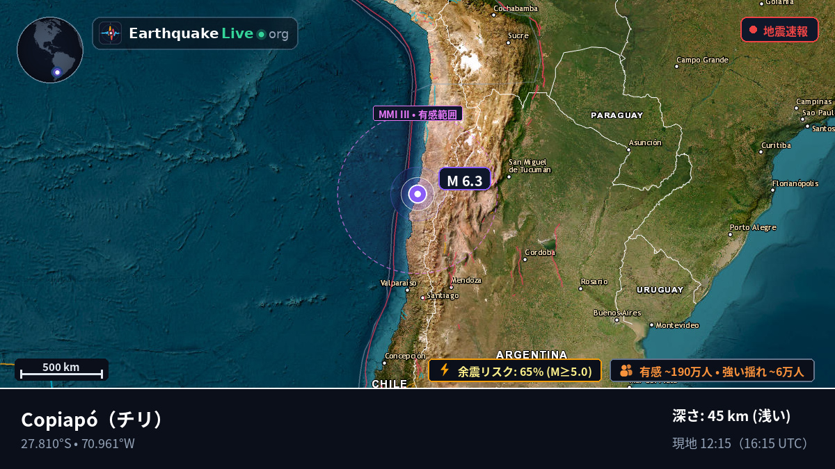 Atacama, チリ