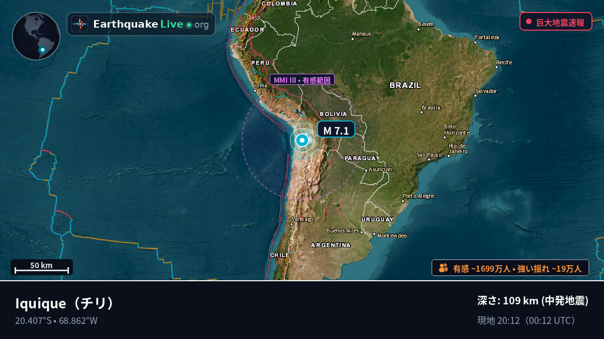 Tarapacá, チリ