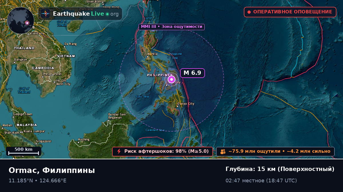 Ormac, Leyte, Филиппины