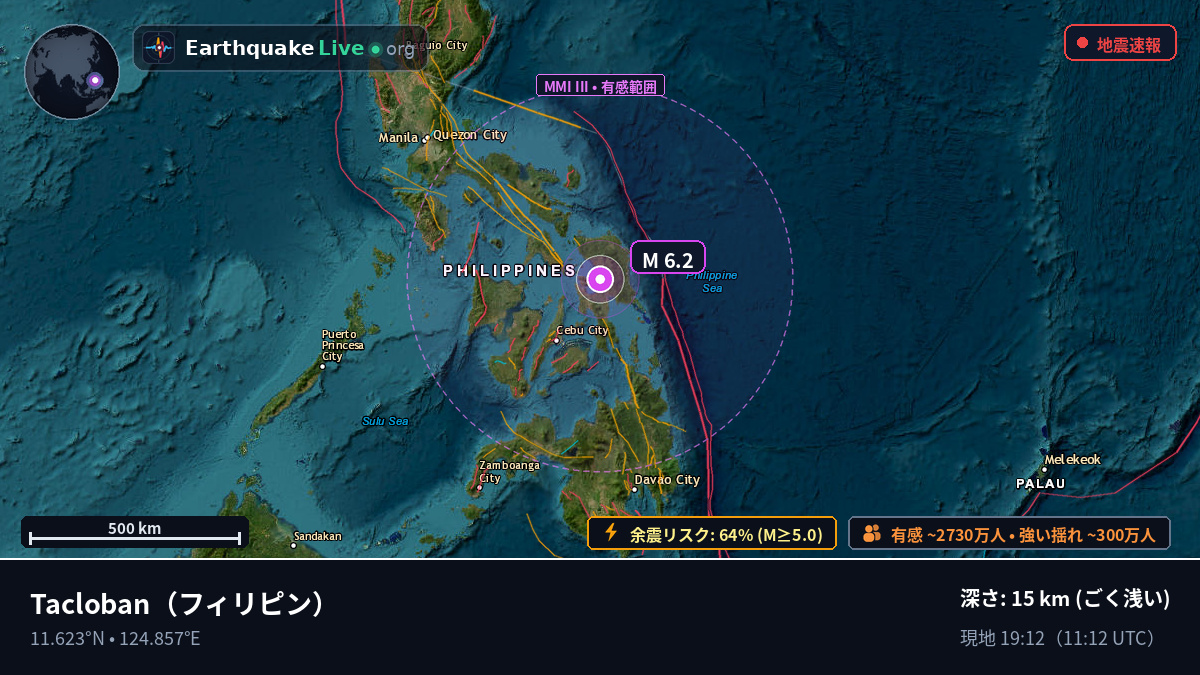 Leyte, フィリピン