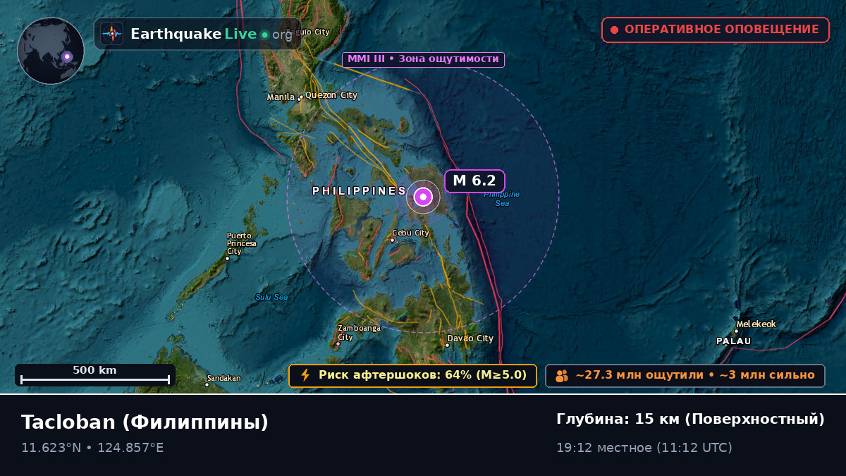 Leyte, Филиппины