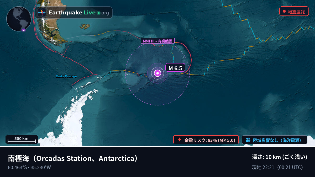 南極海 (Antarctica)