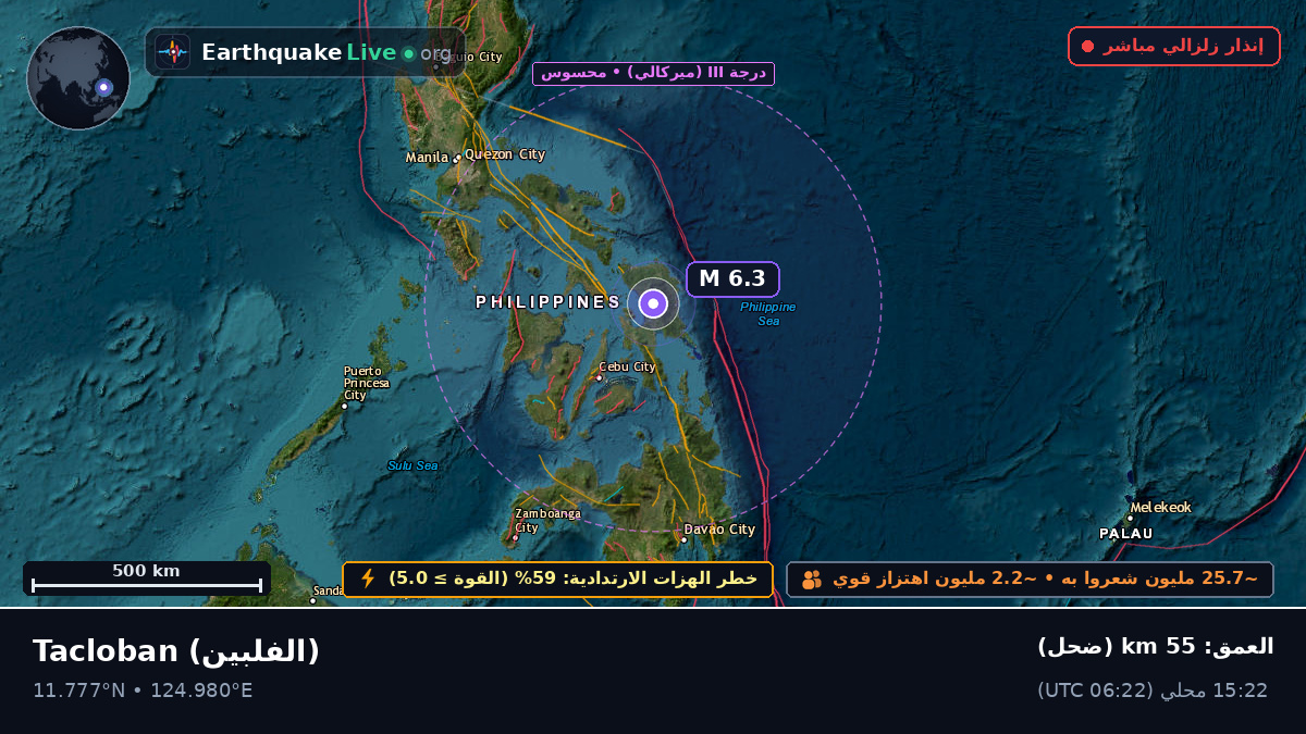 Leyte, الفلبين