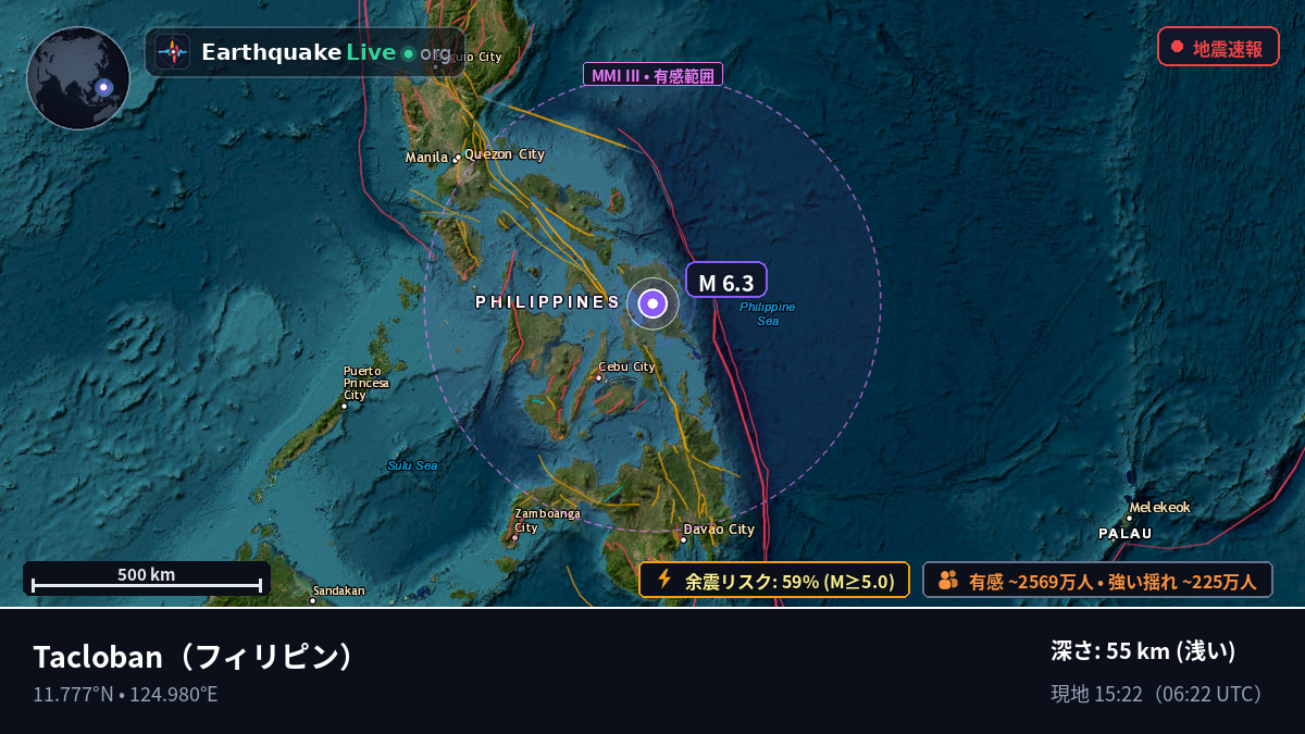 Leyte, フィリピン