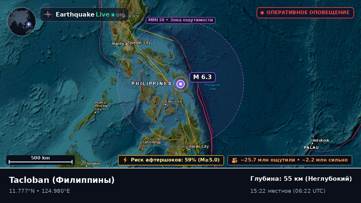 Leyte, Филиппины