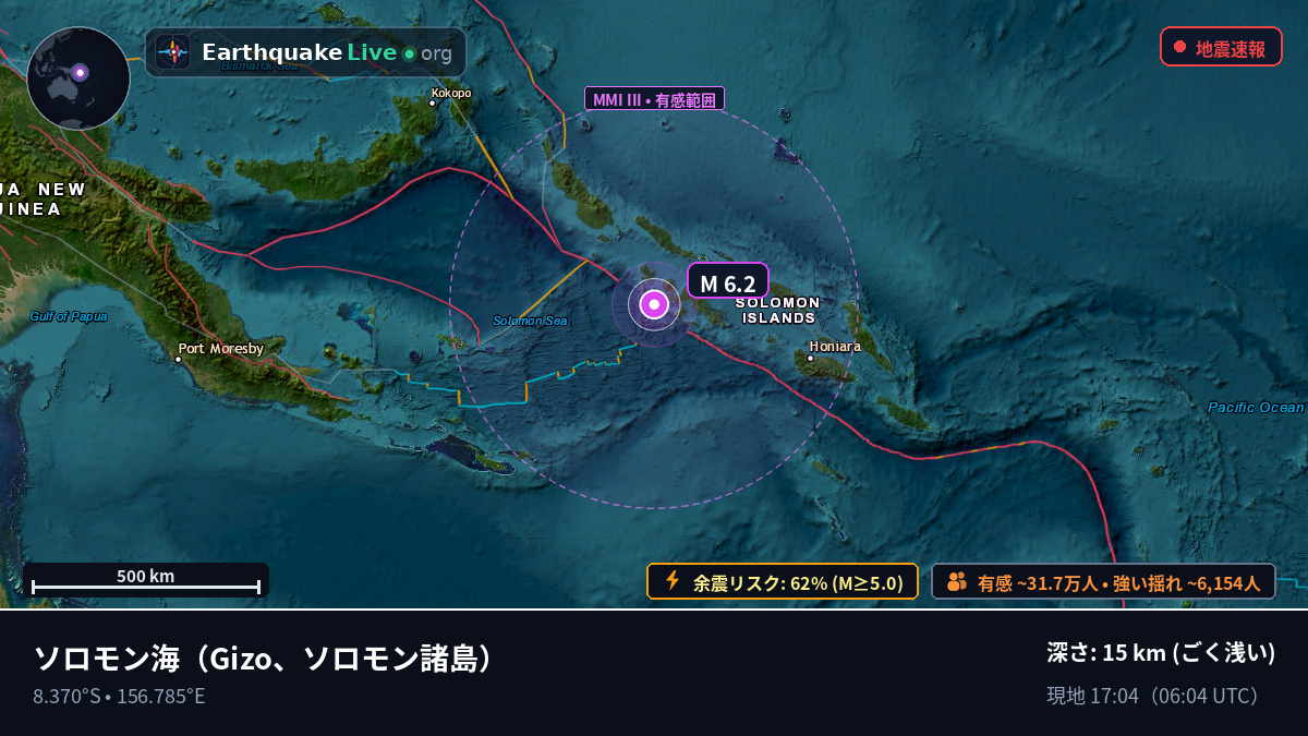 ソロモン海 (ソロモン諸島)