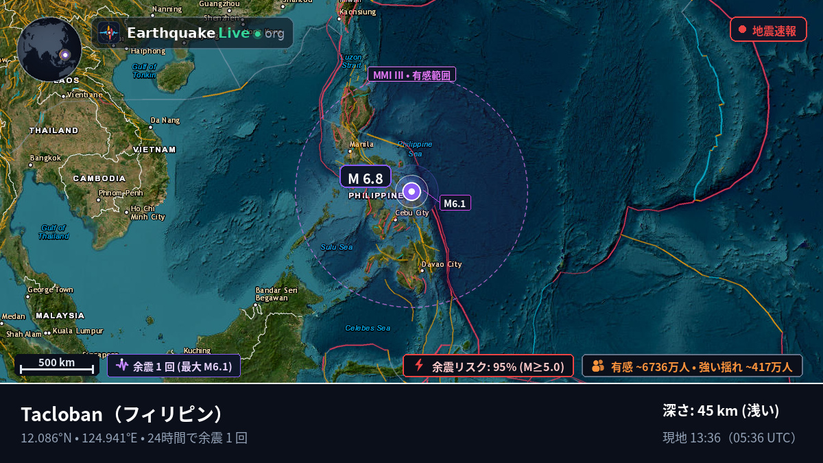Leyte, フィリピン