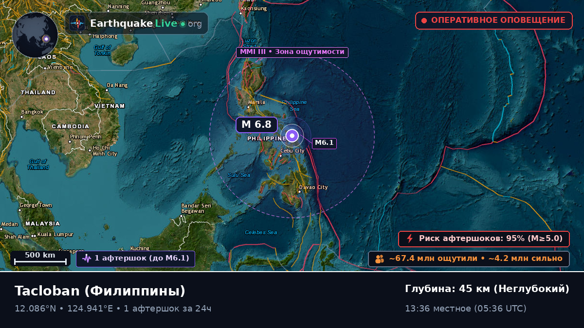 Leyte, Филиппины