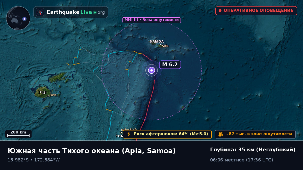 Южная часть Тихого океана (Samoa)