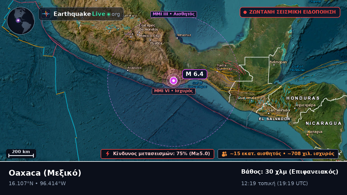 Oaxaca, Μεξικό