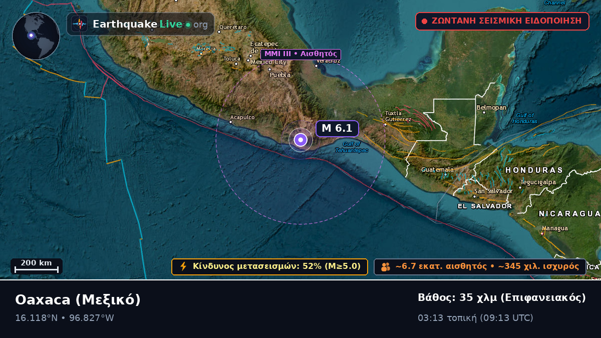 Oaxaca, Μεξικό