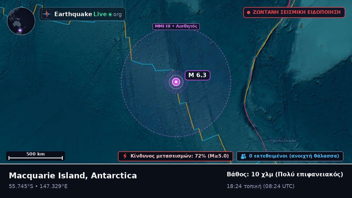 Νότιος Ειρηνικός Ωκεανός (Antarctica)