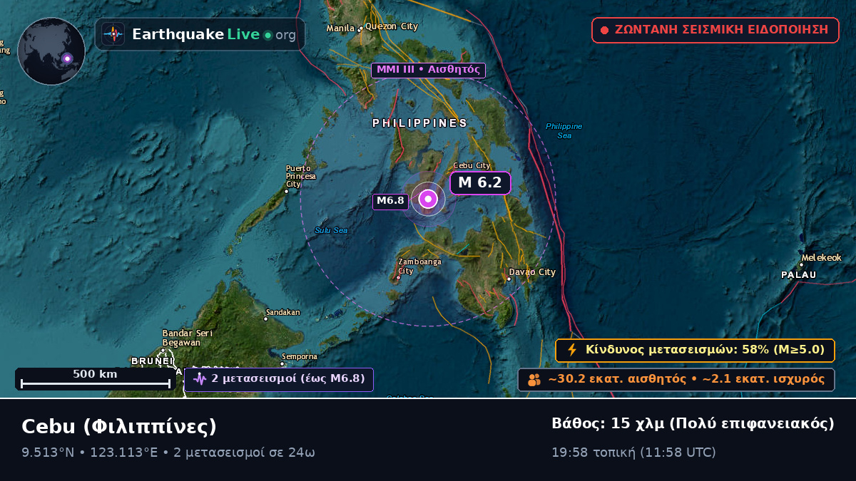Cebu, Φιλιππίνες