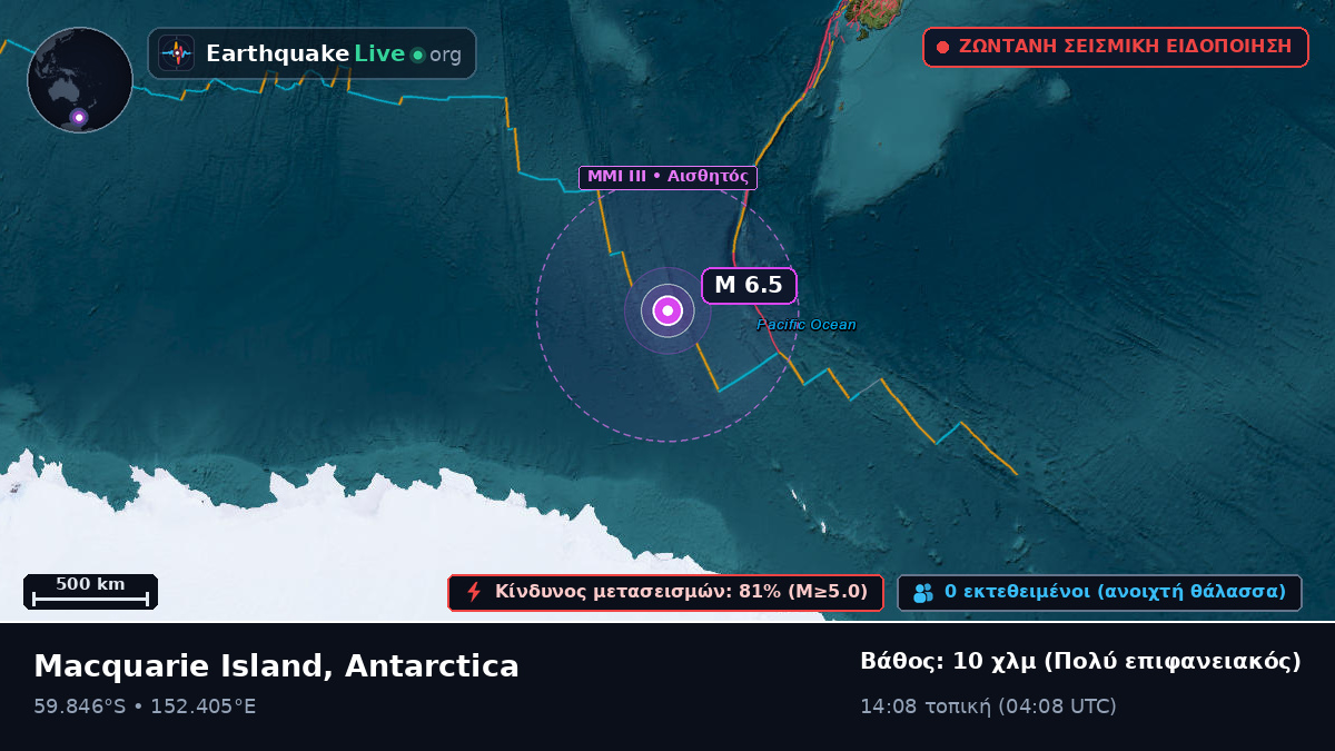 Νότιος Ειρηνικός Ωκεανός (Antarctica)