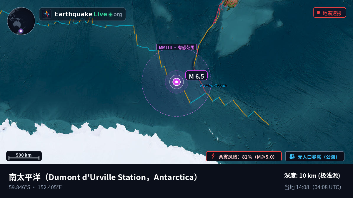 南太平洋 (Antarctica)