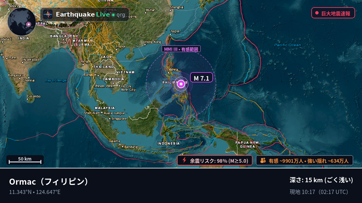 Ormac, Leyte, フィリピン