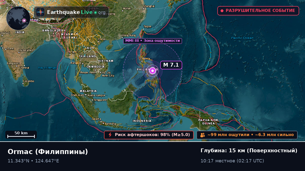 Ormac, Leyte, Филиппины