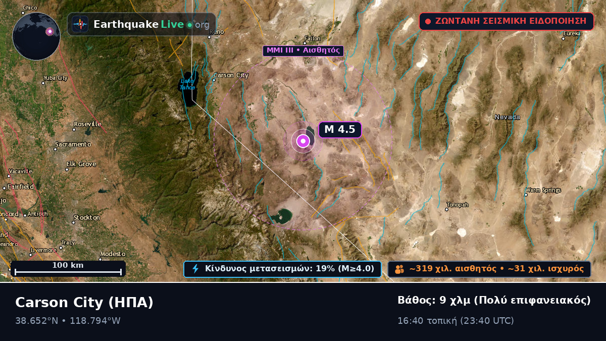 Nevada, ΗΠΑ