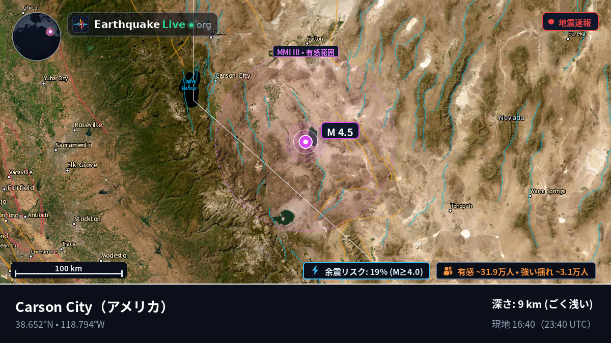 Nevada, アメリカ
