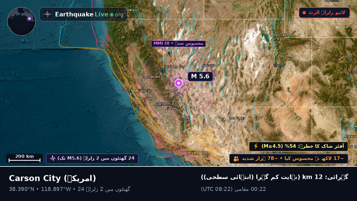Nevada, امریکہ
