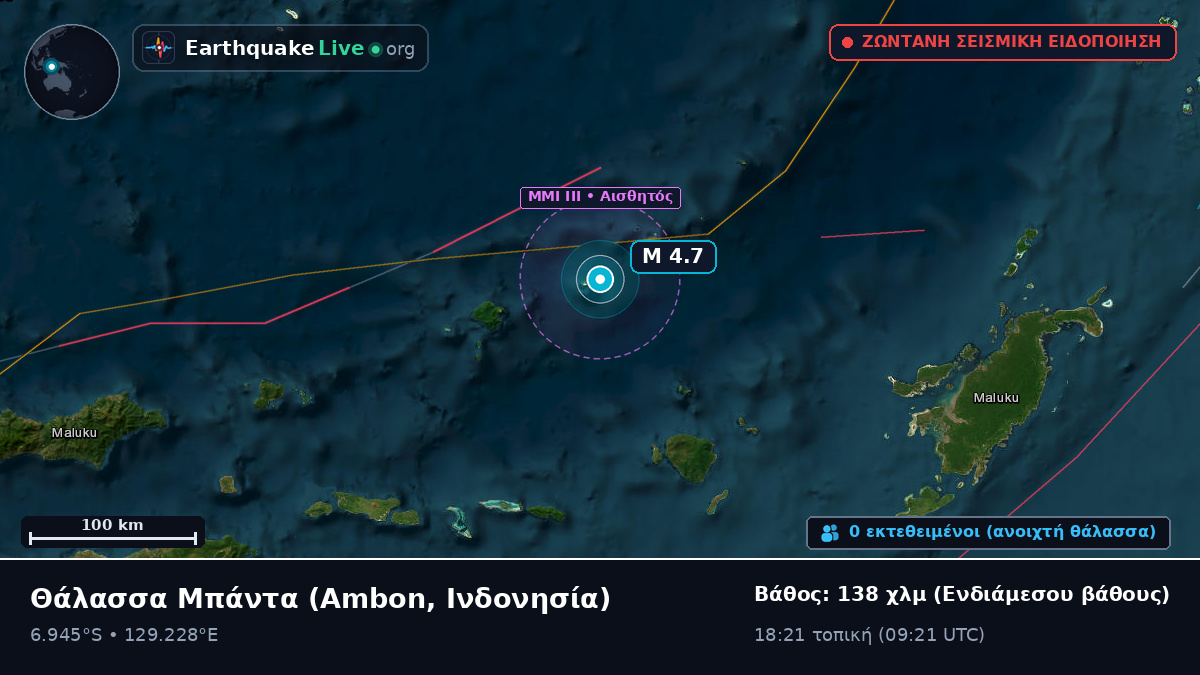 Θάλασσα Μπάντα (Ινδονησία)